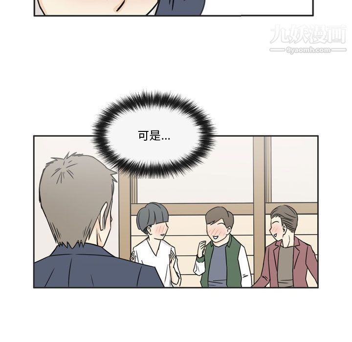 《逢九》在线观看 第1话 漫画图片84