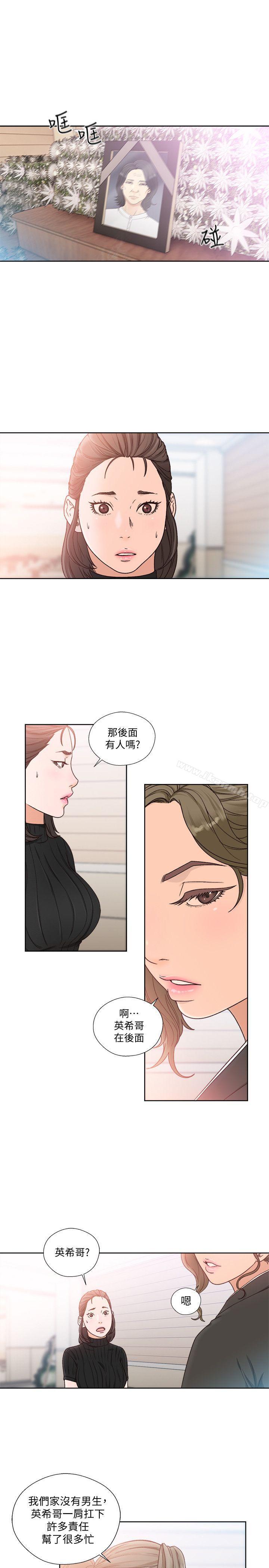 《解禁:初始的快感》在线观看 第85话-我做这个的时候…最幸福 漫画图片18