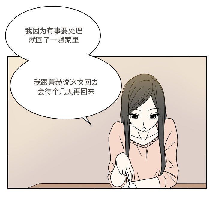 《逢九》在线观看 第16话 漫画图片33