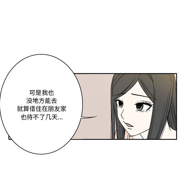 《逢九》在线观看 第16话 漫画图片53