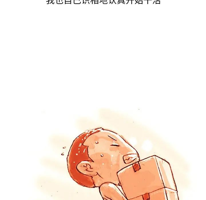 《情事物語Classic》在线观看 第3话 漫画图片47