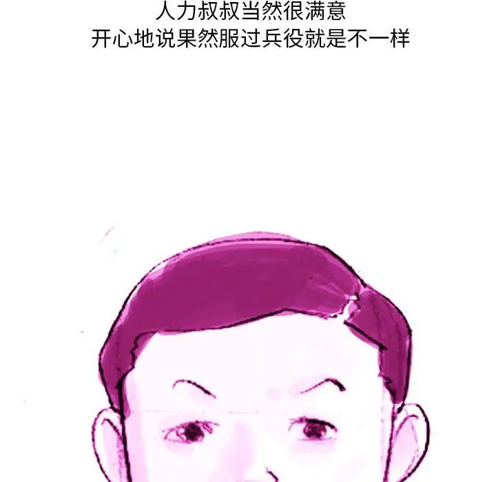 《情事物語Classic》在线观看 第3话 漫画图片51