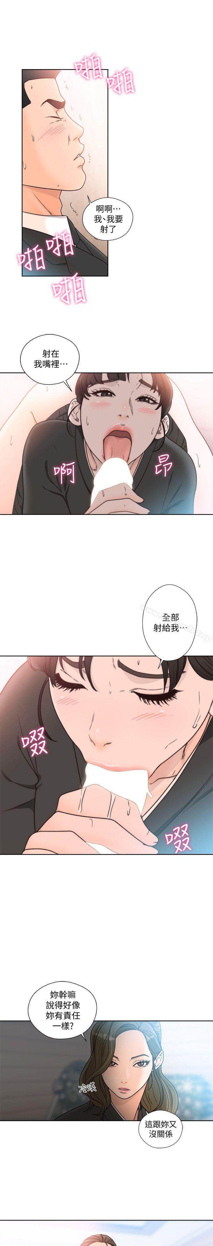 《解禁:初始的快感》在线观看 第86话-摆脱禁忌的天堂 漫画图片1