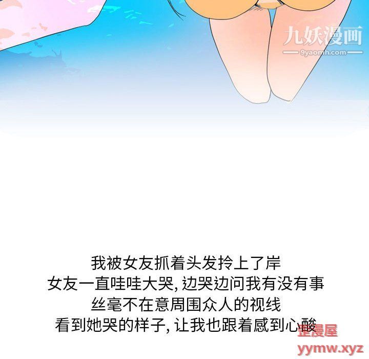 《情事物語Classic》在线观看 第14话 漫画图片28