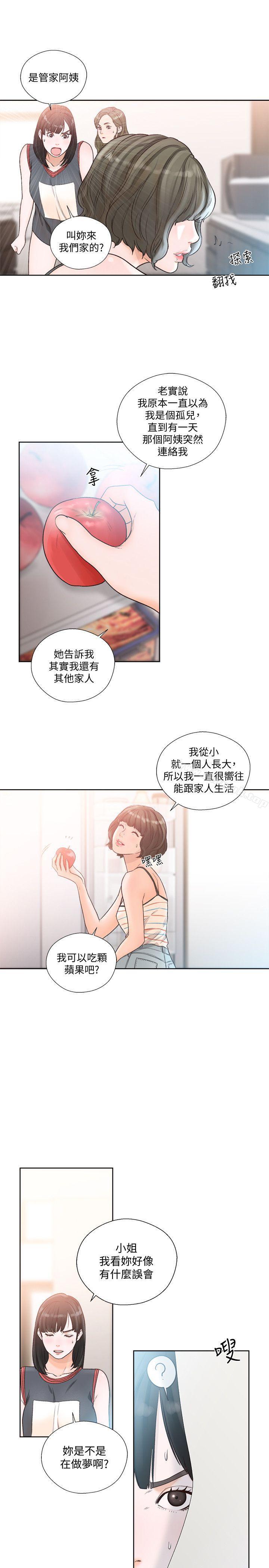 《解禁:初始的快感》在线观看 第88话-新继承人登场 漫画图片26