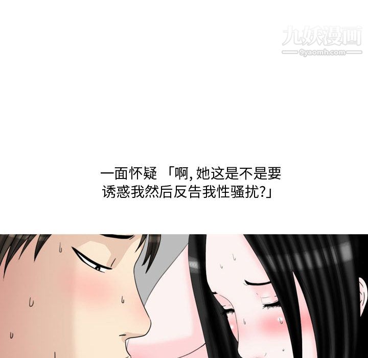 《情事物語Honey》在线观看 第1话 漫画图片23