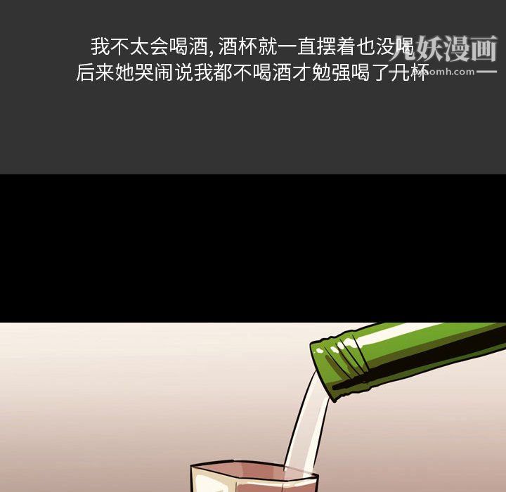 《情事物語Honey》在线观看 第4话 漫画图片23