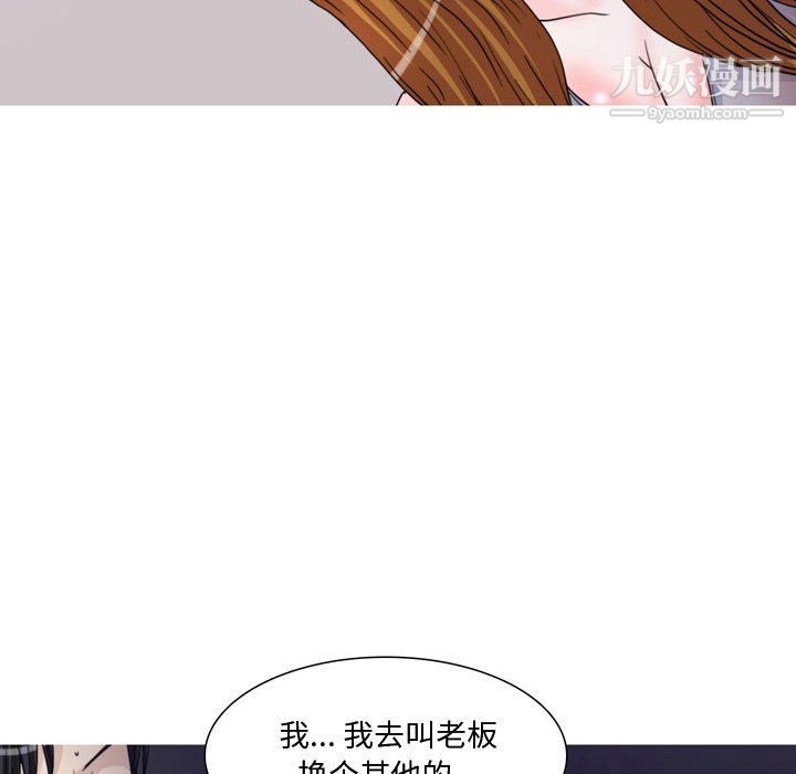 《情事物語Honey》在线观看 第5话 漫画图片32