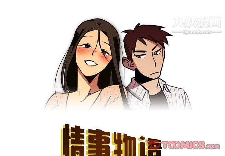 《情事物語Honey》在线观看 第6话 漫画图片1