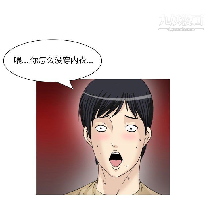 《情事物語Honey》在线观看 第6话 漫画图片10