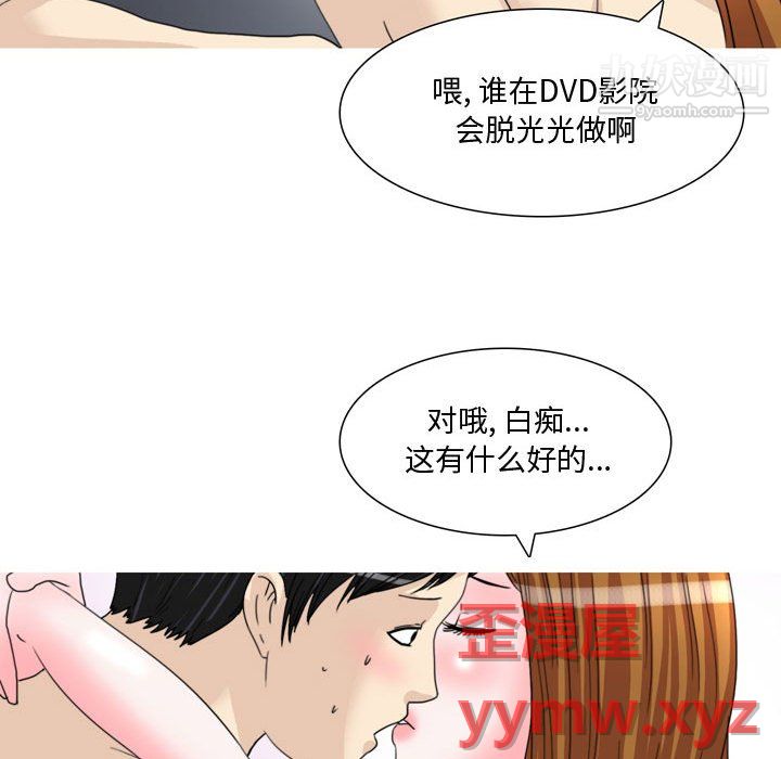 《情事物語Honey》在线观看 第6话 漫画图片14