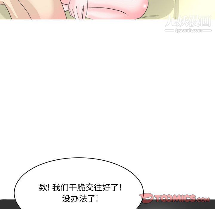 《情事物語Honey》在线观看 第6话 漫画图片26