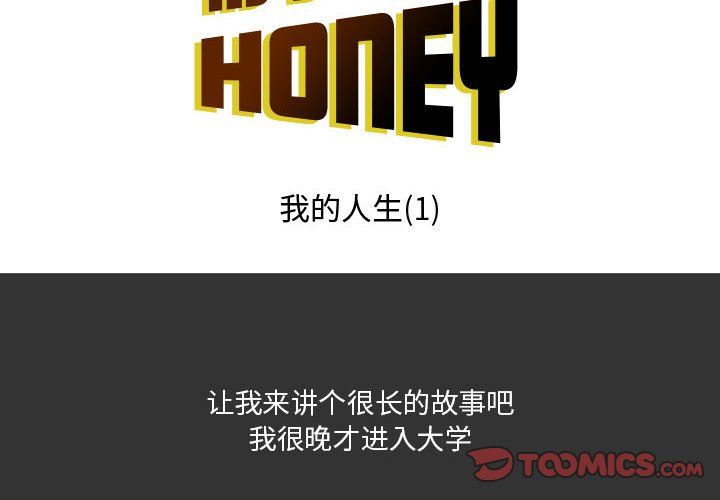 《情事物語Honey》在线观看 第7话 漫画图片2