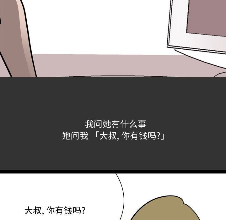 《情事物語Honey》在线观看 第8话 漫画图片49