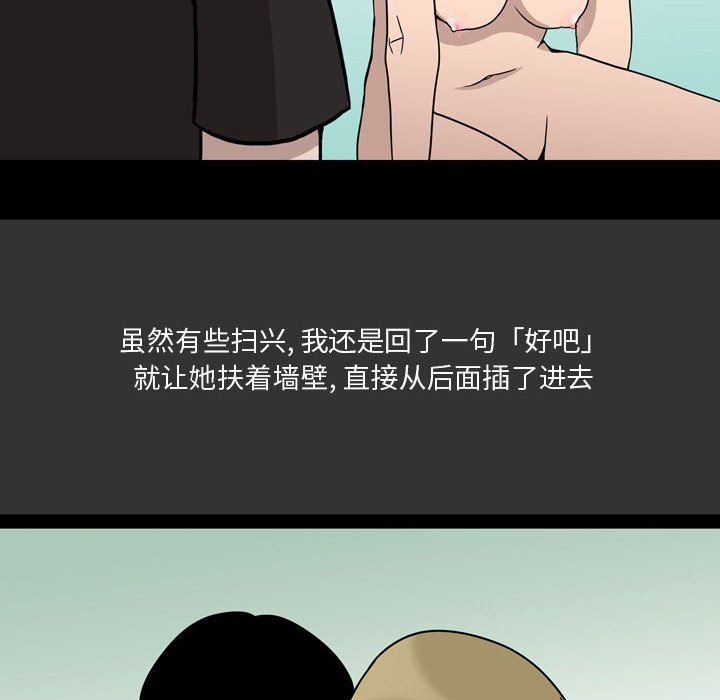 《情事物語Honey》在线观看 第9话 漫画图片8