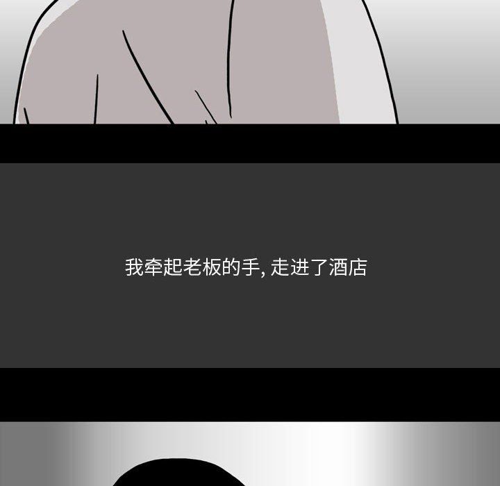 《情事物語Honey》在线观看 第9话 漫画图片67