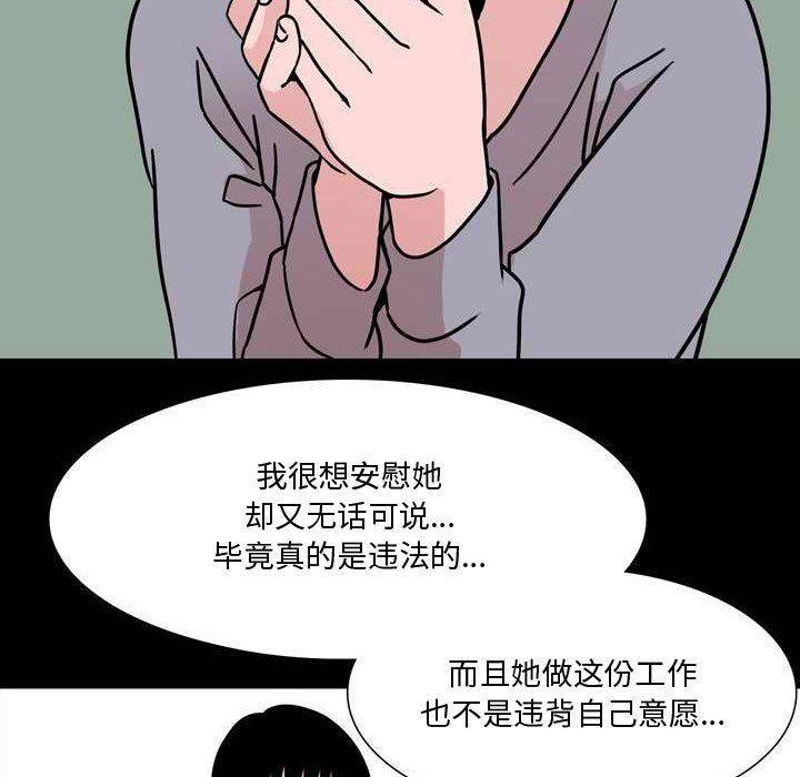 《情事物語Honey》在线观看 第11话 漫画图片5