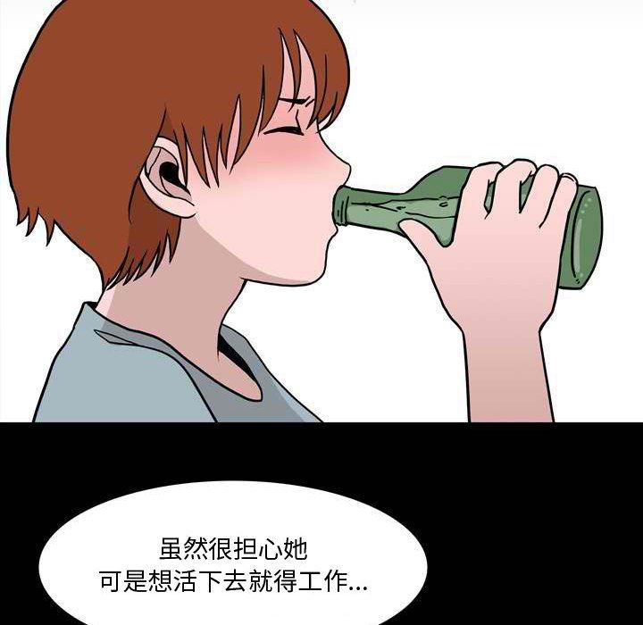 《情事物語Honey》在线观看 第11话 漫画图片17