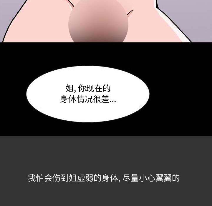 《情事物語Honey》在线观看 第11话 漫画图片41