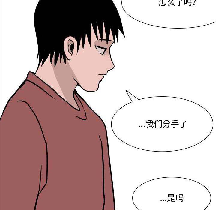 《情事物語Honey》在线观看 第11话 漫画图片67