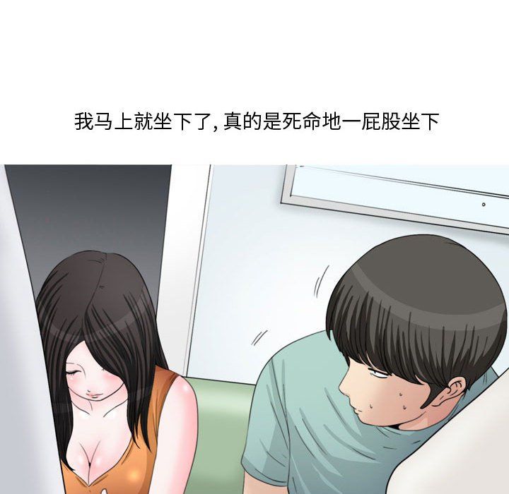 《情事物語Honey》在线观看 第13话 漫画图片17