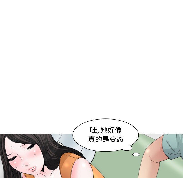 《情事物語Honey》在线观看 第13话 漫画图片33