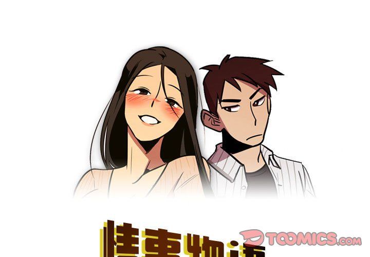 《情事物語Honey》在线观看 第15话 漫画图片1