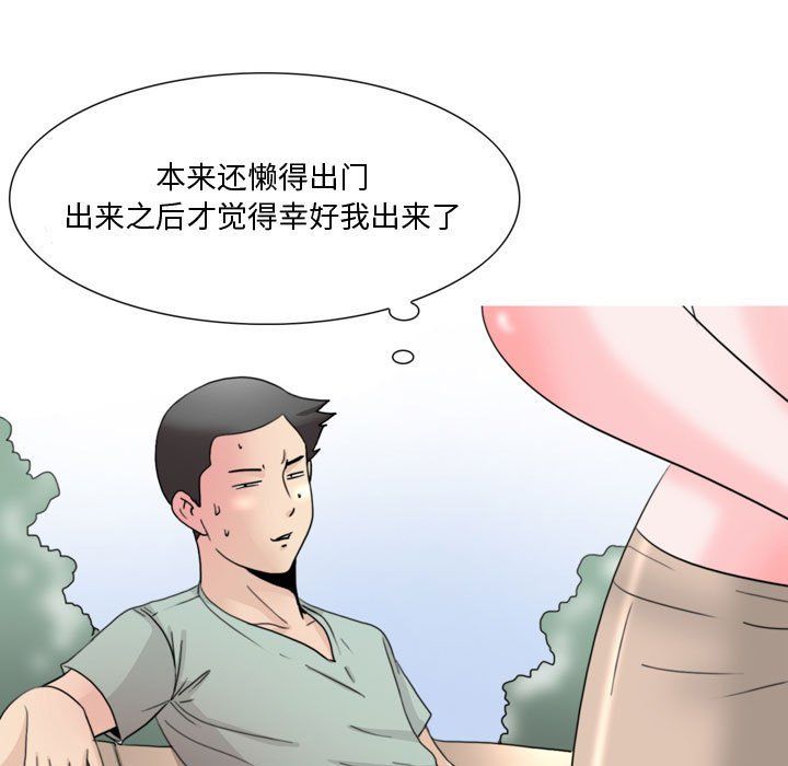 《情事物語Honey》在线观看 第15话 漫画图片5