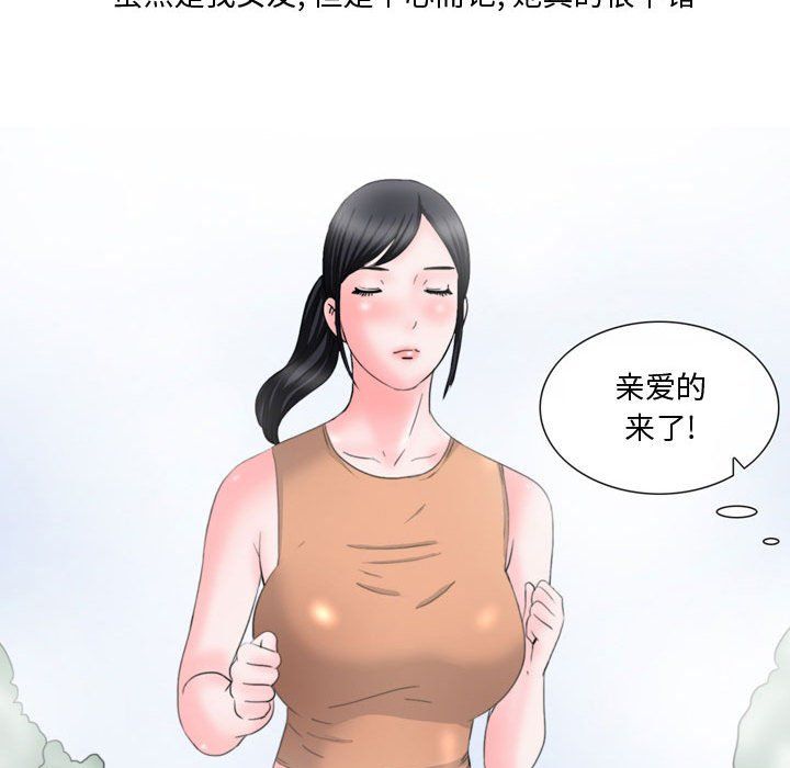 《情事物語Honey》在线观看 第15话 漫画图片8