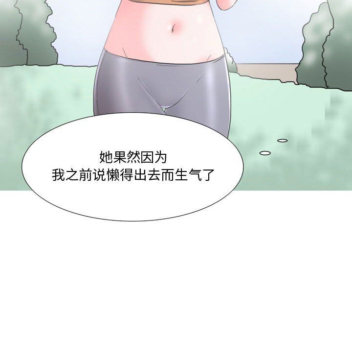 《情事物語Honey》在线观看 第15话 漫画图片9