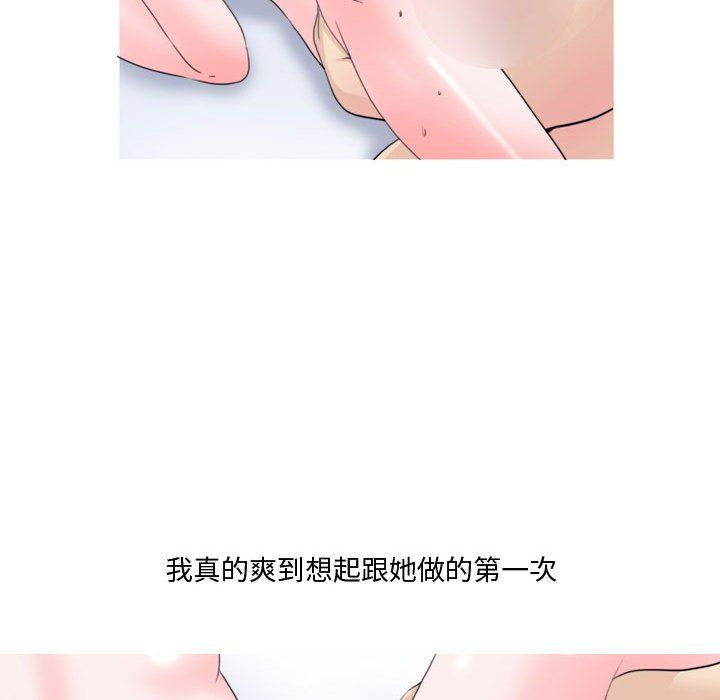 《情事物語Honey》在线观看 第16话 漫画图片19