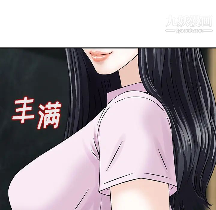 《三個男人的女人》在线观看 第1话 漫画图片15