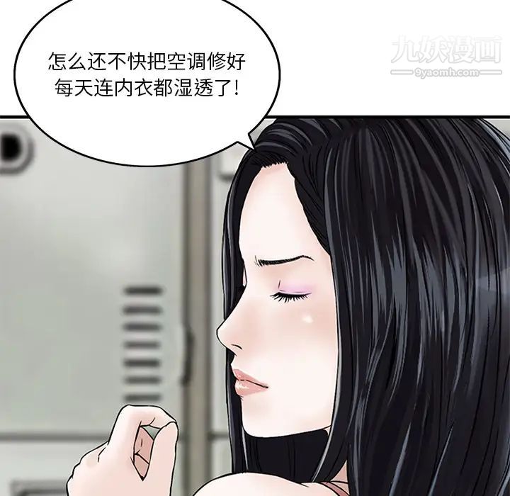 《三個男人的女人》在线观看 第1话 漫画图片40