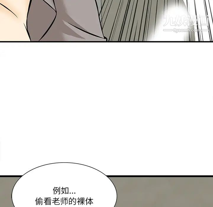 《三個男人的女人》在线观看 第1话 漫画图片68