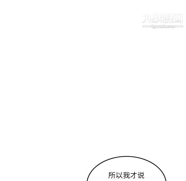 《三個男人的女人》在线观看 第1话 漫画图片82