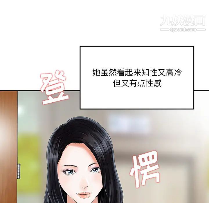 《三個男人的女人》在线观看 第2话 漫画图片26