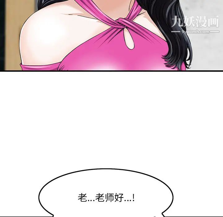 《三個男人的女人》在线观看 第2话 漫画图片30