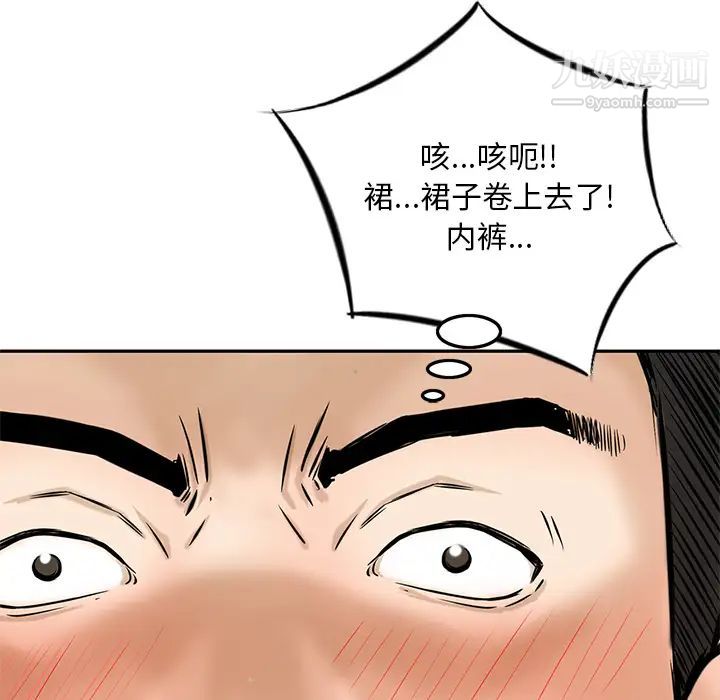 《三個男人的女人》在线观看 第2话 漫画图片67