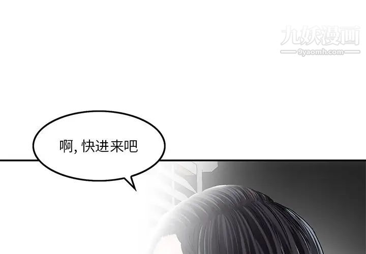 《三個男人的女人》在线观看 第3话 漫画图片3