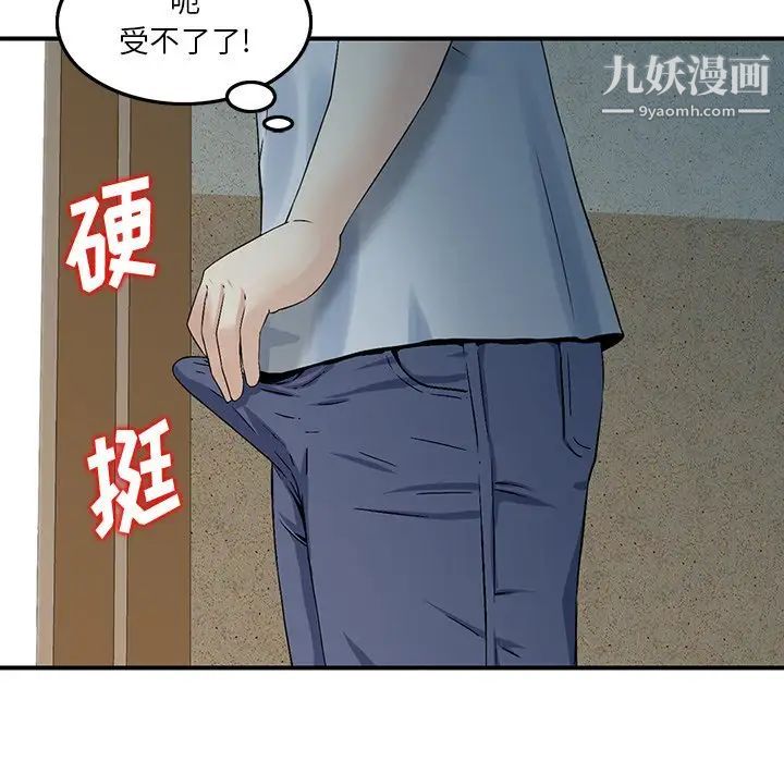 《三個男人的女人》在线观看 第3话 漫画图片84