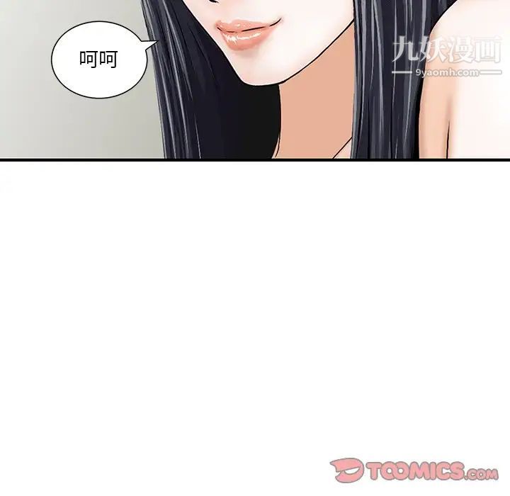 《三個男人的女人》在线观看 第3话 漫画图片92