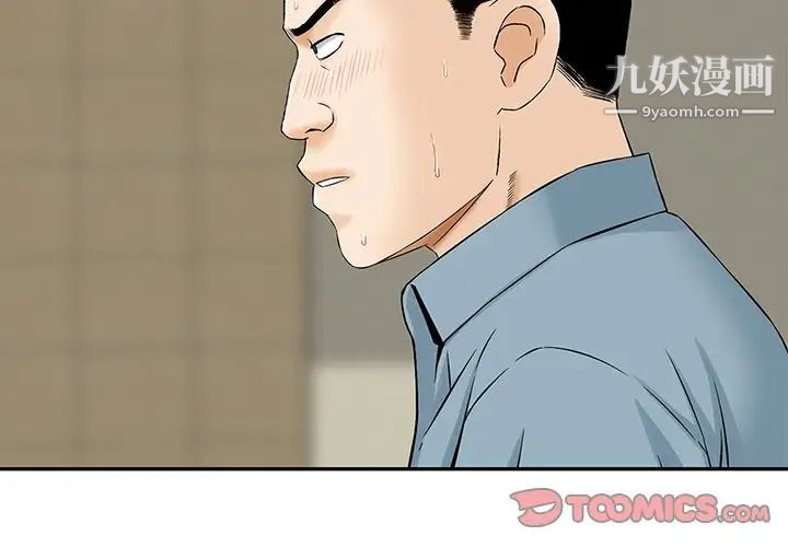 《三個男人的女人》在线观看 第7话 漫画图片2