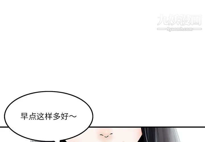 《三個男人的女人》在线观看 第7话 漫画图片3