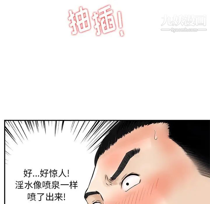 《三個男人的女人》在线观看 第7话 漫画图片67