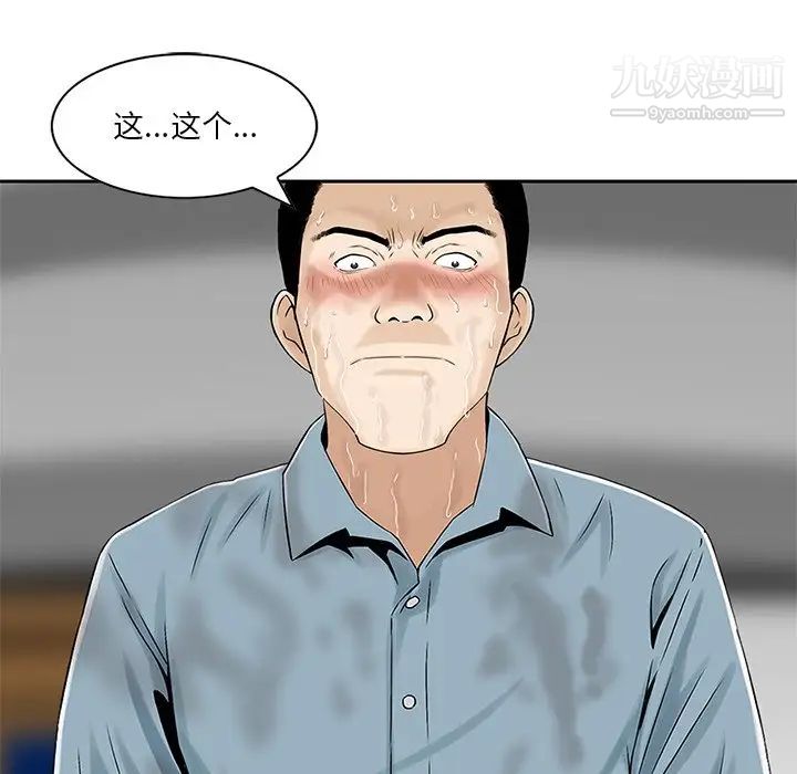 《三個男人的女人》在线观看 第7话 漫画图片76