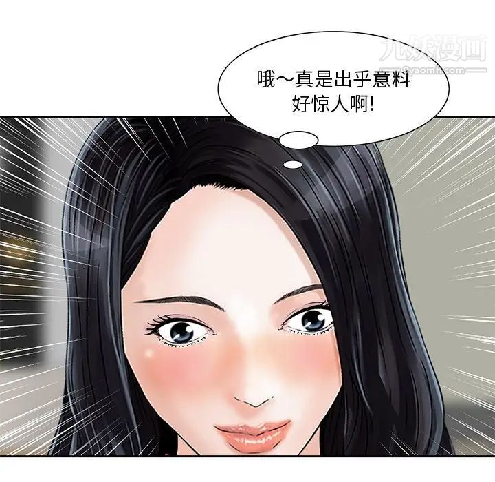 《三個男人的女人》在线观看 第7话 漫画图片100