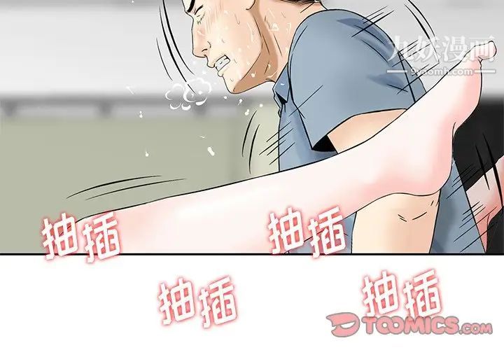 《三個男人的女人》在线观看 第9话 漫画图片2