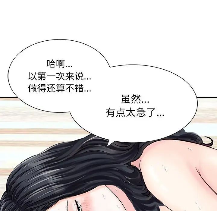 《三個男人的女人》在线观看 第13话 漫画图片84