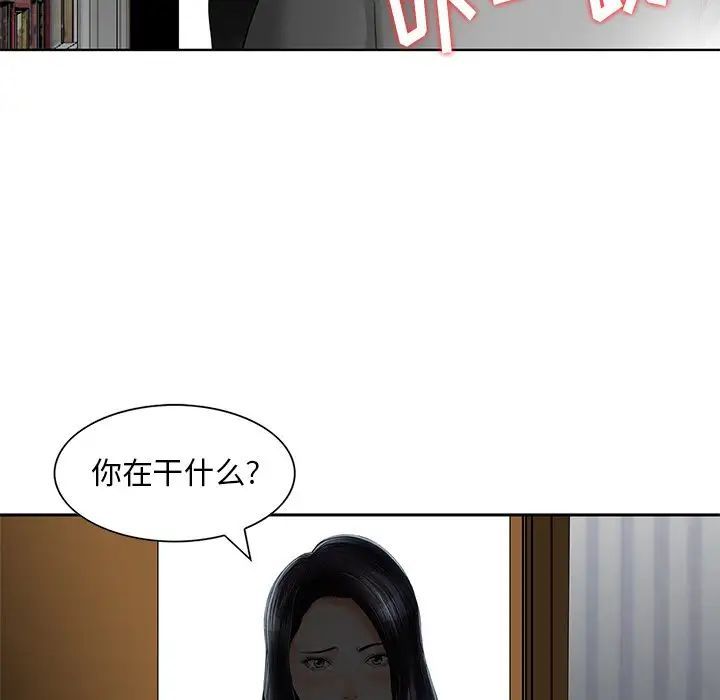 《三個男人的女人》在线观看 第13话 漫画图片99