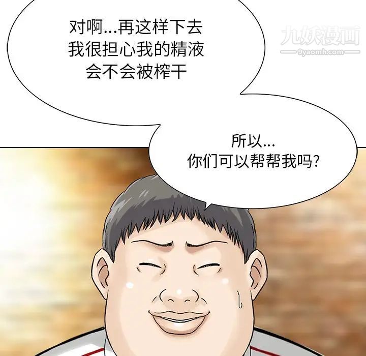 《三個男人的女人》在线观看 最终话 漫画图片55